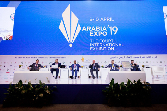 II DAY OF WORK OF THE IV INTERNATIONAL EXHIBITION “ARABIA-EXPO 2019”