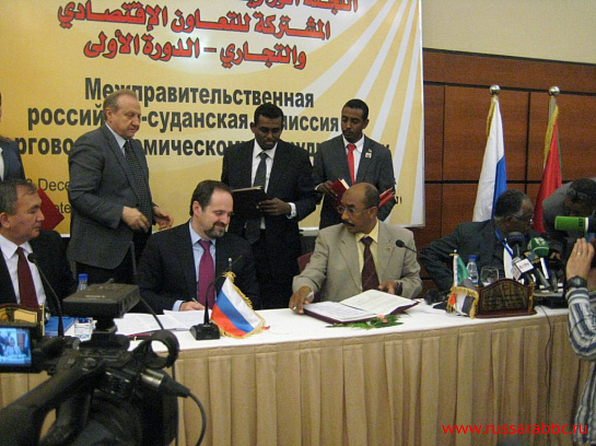 Russian-Sudanese Business Forum